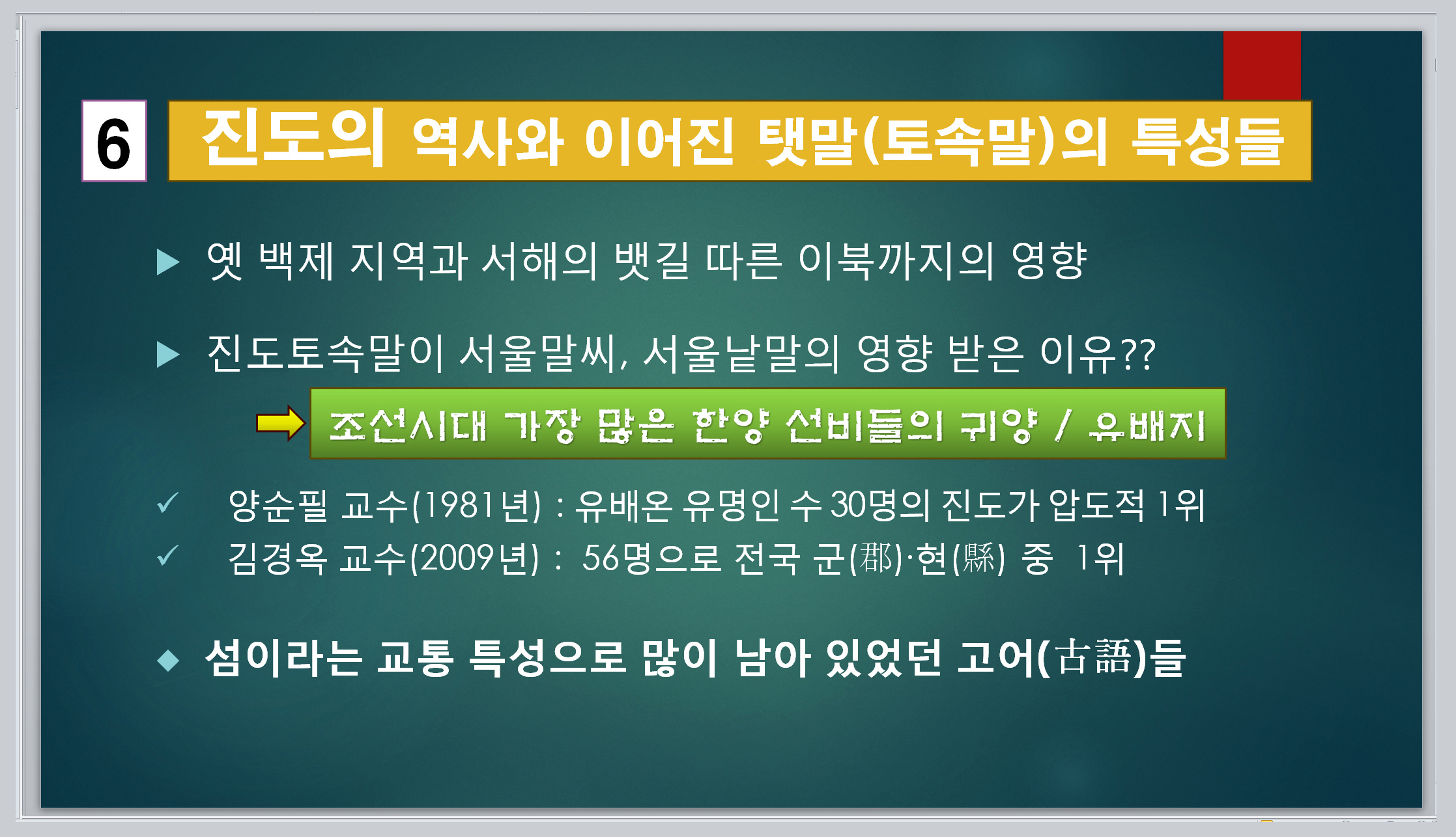 진도문화원 이미지