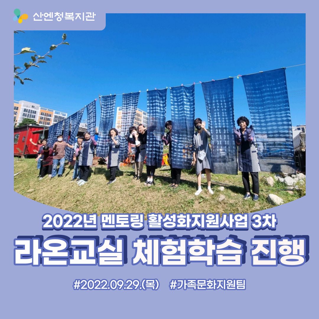 라온체험 이미지