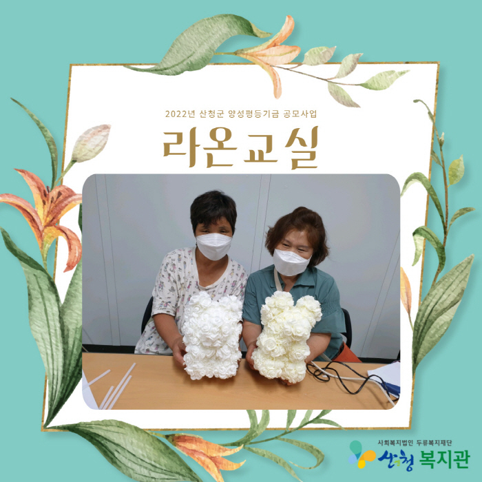 라온플라워 이미지