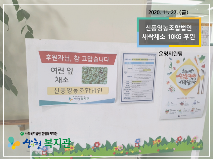 신풍영농조합법인 이미지