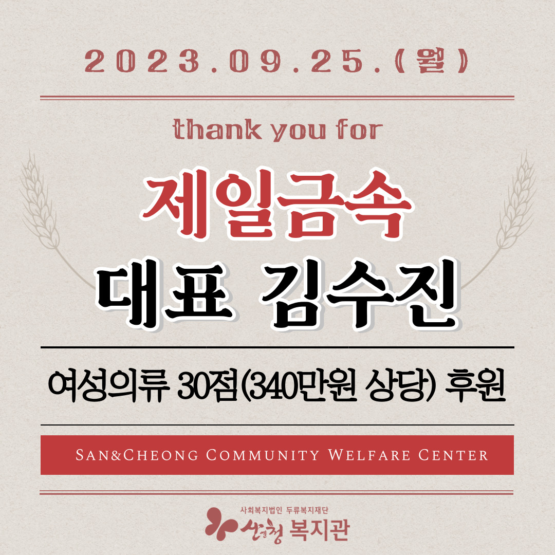 제일의류 이미지