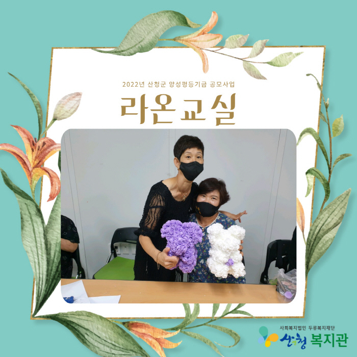 라온플라워 이미지