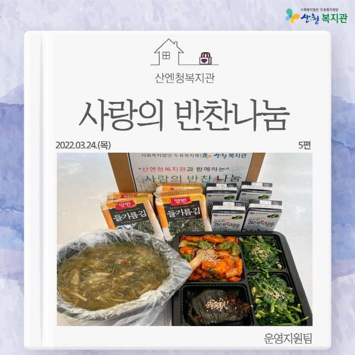 (주)사랑과정성 이미지