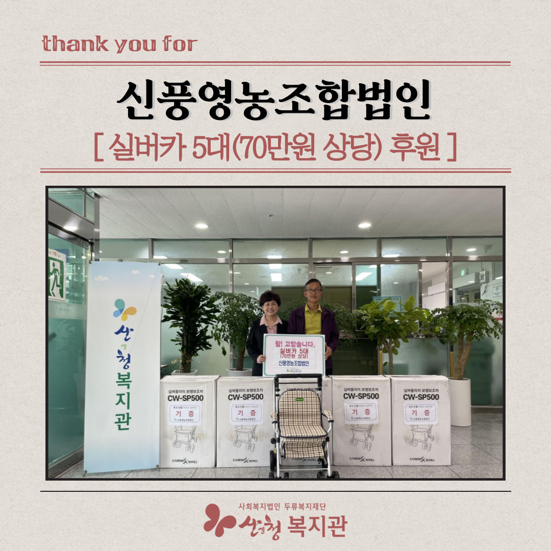 신풍영농조합법인 이미지