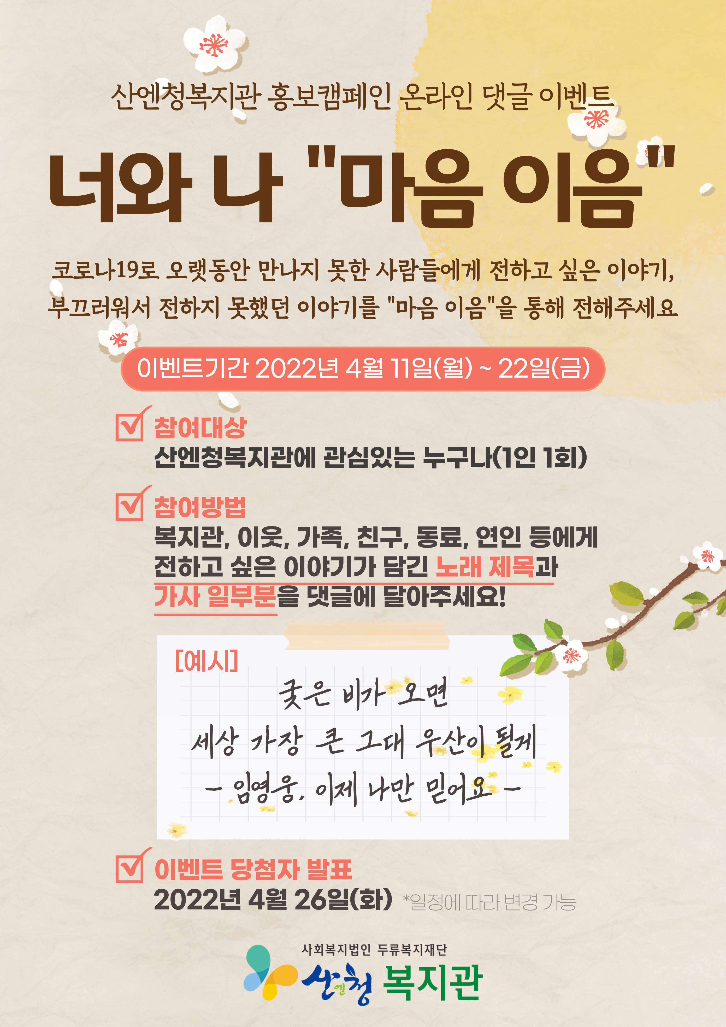 너와나이벤트 이미지