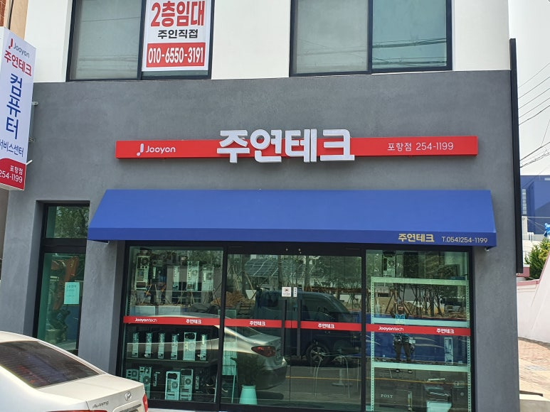 포항컴퓨터수리 이미지