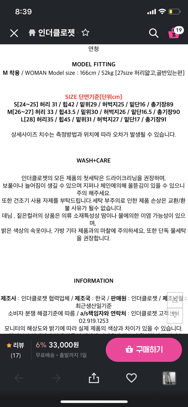 인더클로젯 이미지