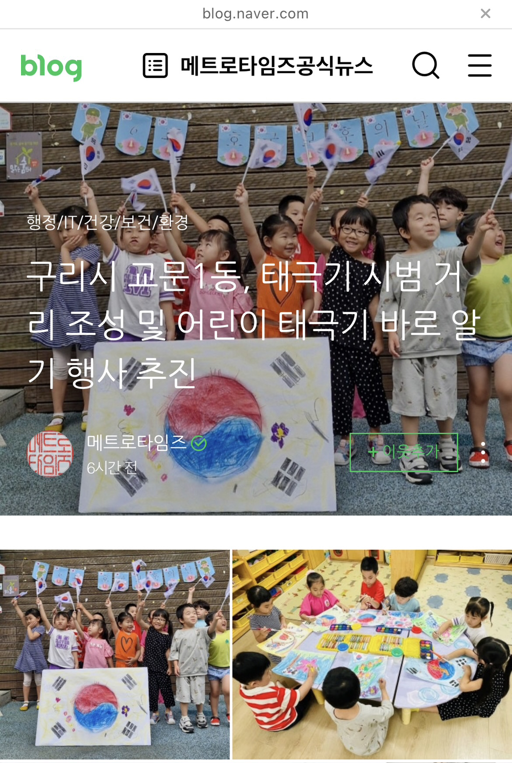 시립보훈어린이집 이미지