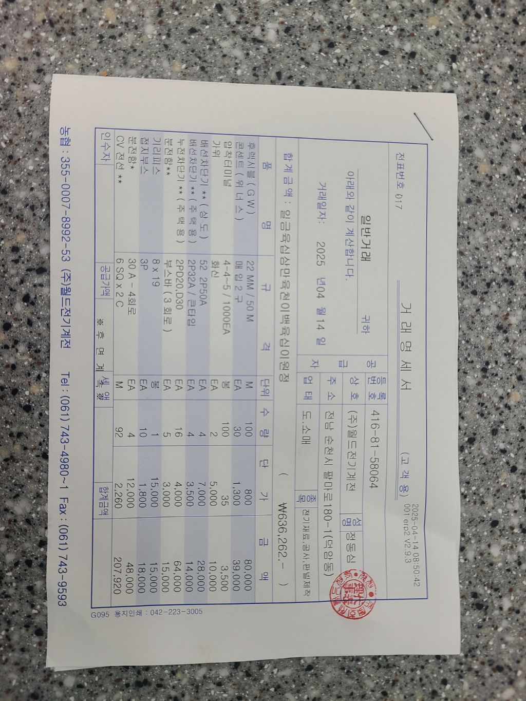 월드전기 이미지