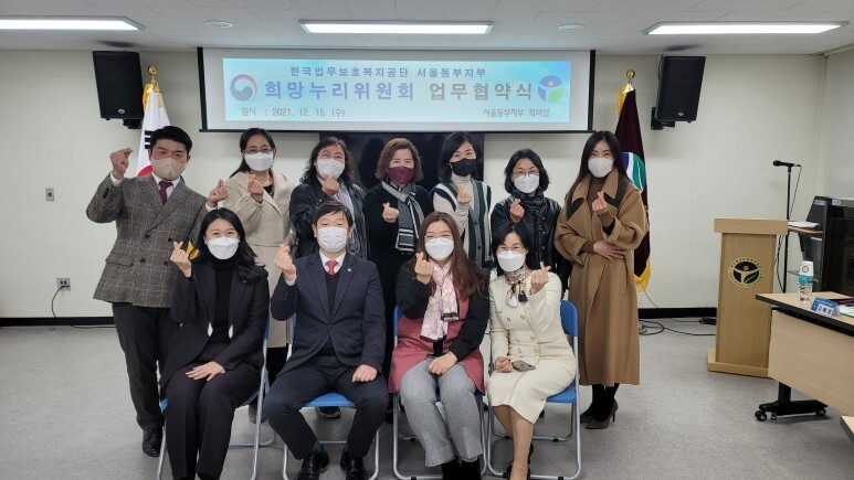 한국법무보호복지공단 서울동부지부 이미지