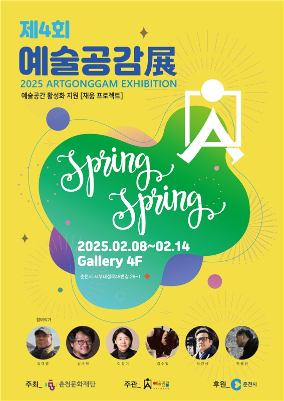 사회적협동조합예술공감 이미지