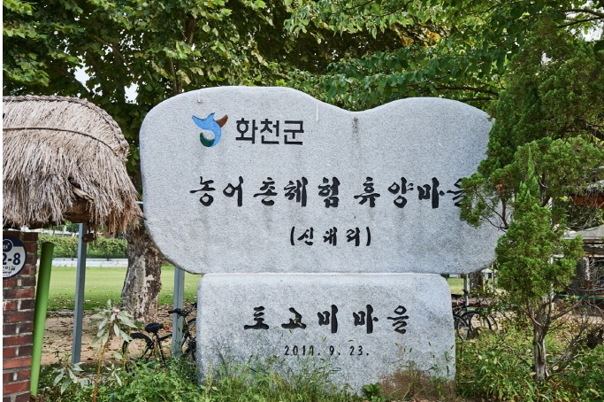 토고미영농조합법인 이미지