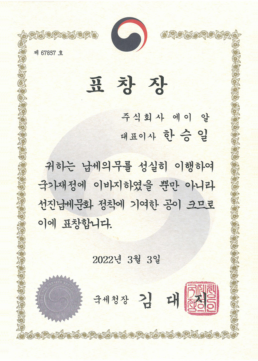 (주)에이알 이미지