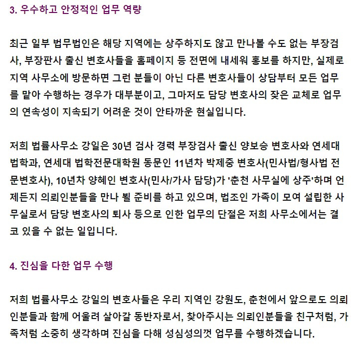 법률사무소강일 이미지
