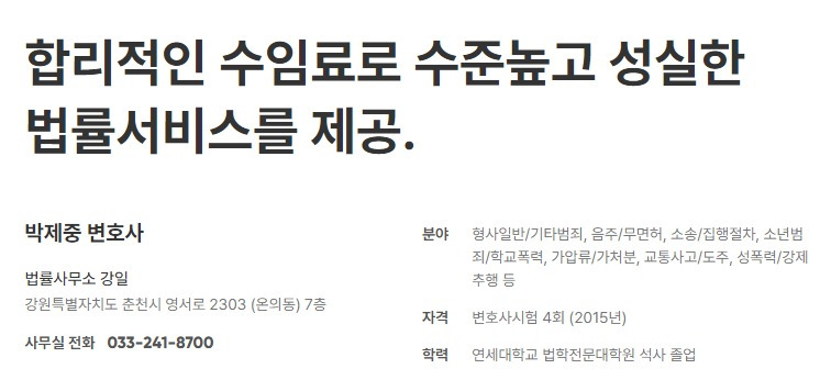 법률사무소강일 이미지
