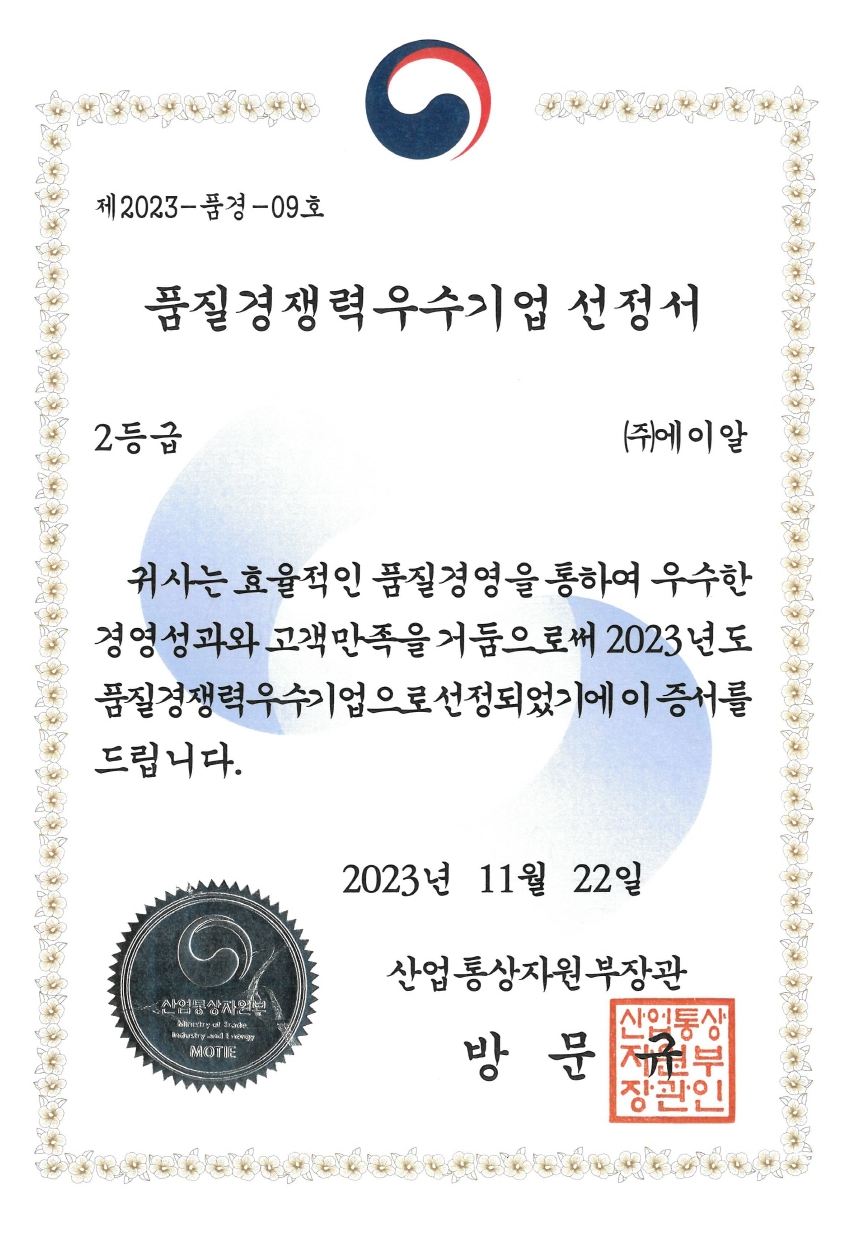 (주)에이알 이미지