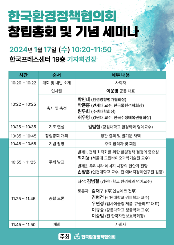 한국환경 이미지