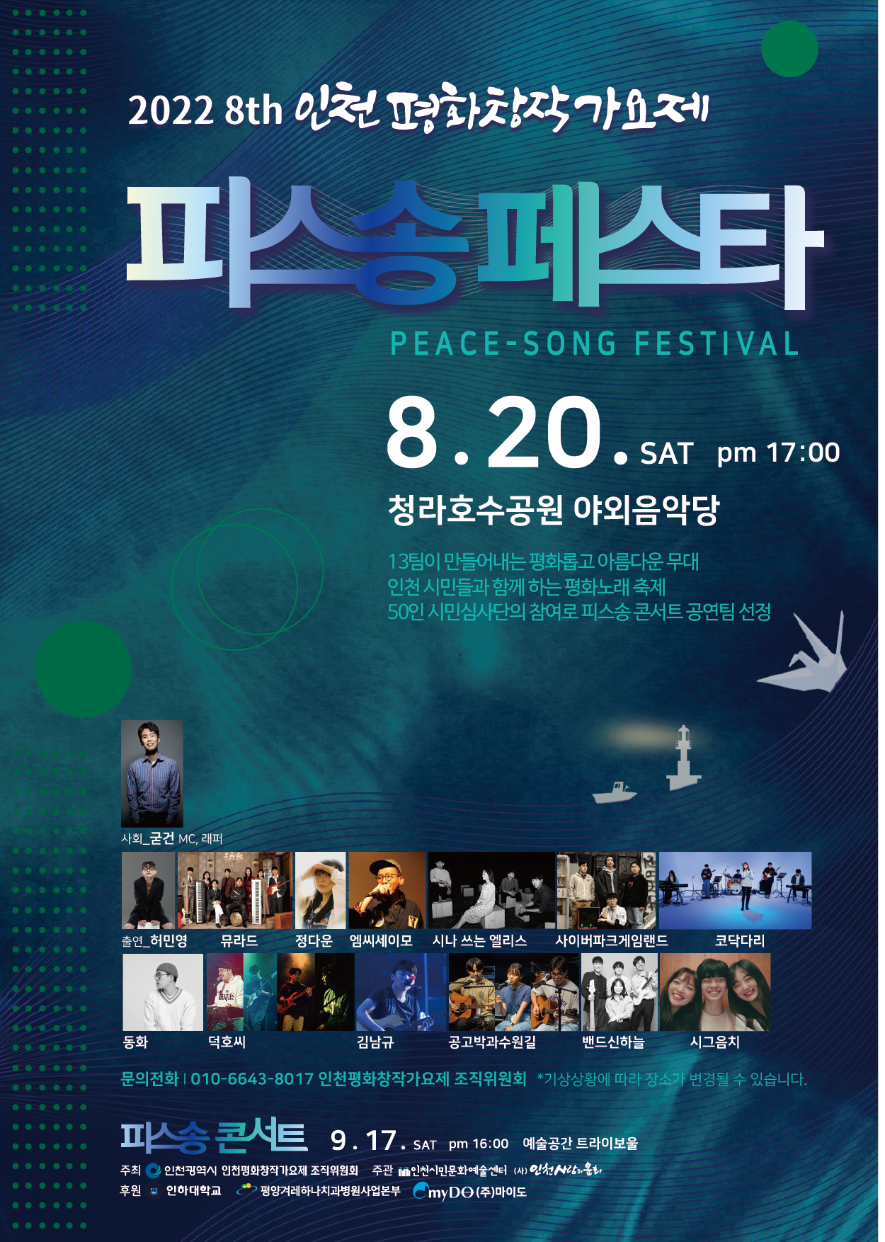 동화게임랜드 이미지
