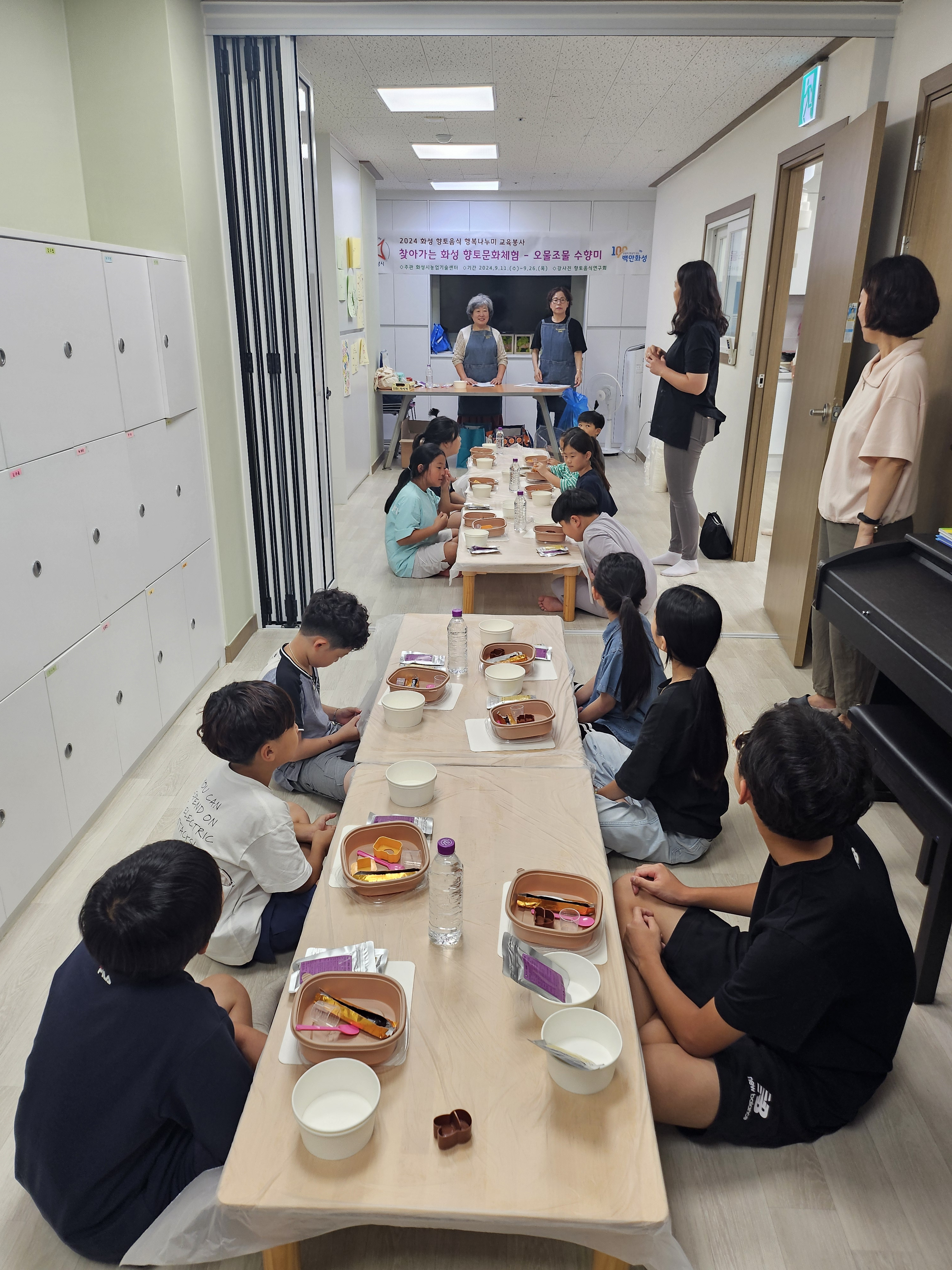 향토음식문화연구회 이미지