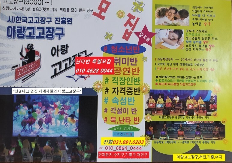 아랑고고 이미지