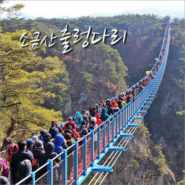 울렁다리 이미지
