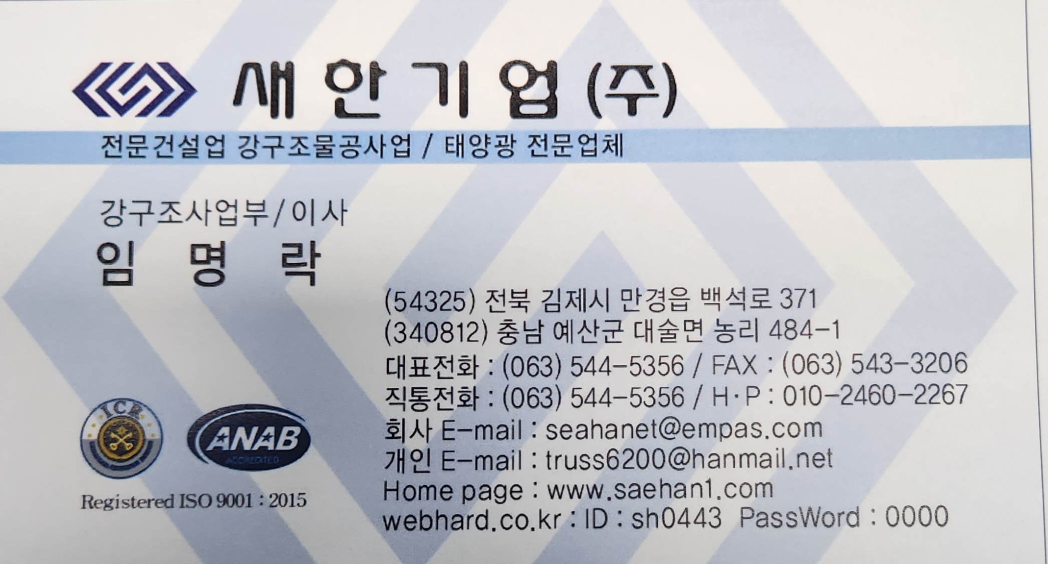주식회사세진건설 이미지