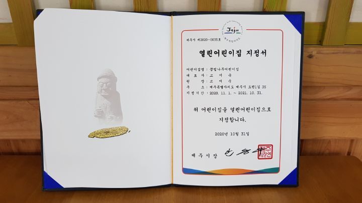 꿈빛나무어린이집 이미지