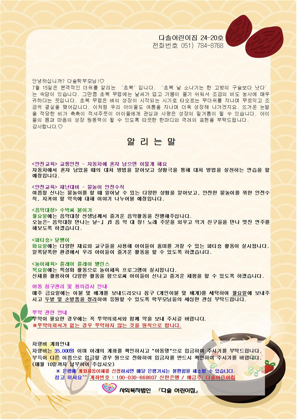 다솔어린이집 이미지