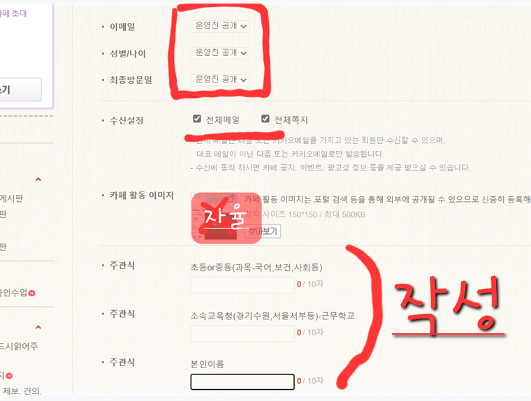 모래알로 등업되지 못하신 분들을 위한 추가 인증 게시글 - 모래알추가인증게시판 - 여@우@비