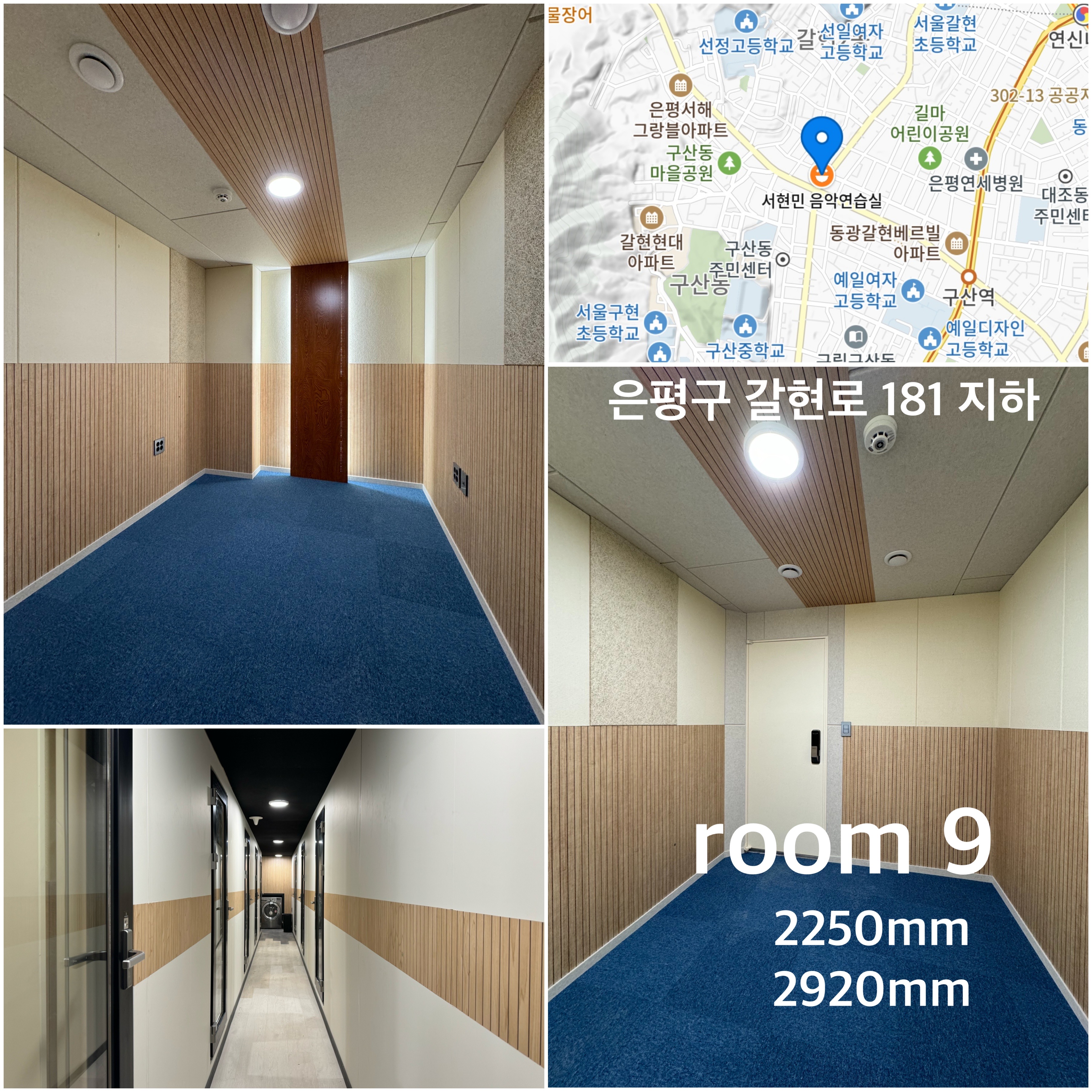 서현민음악연습실 이미지