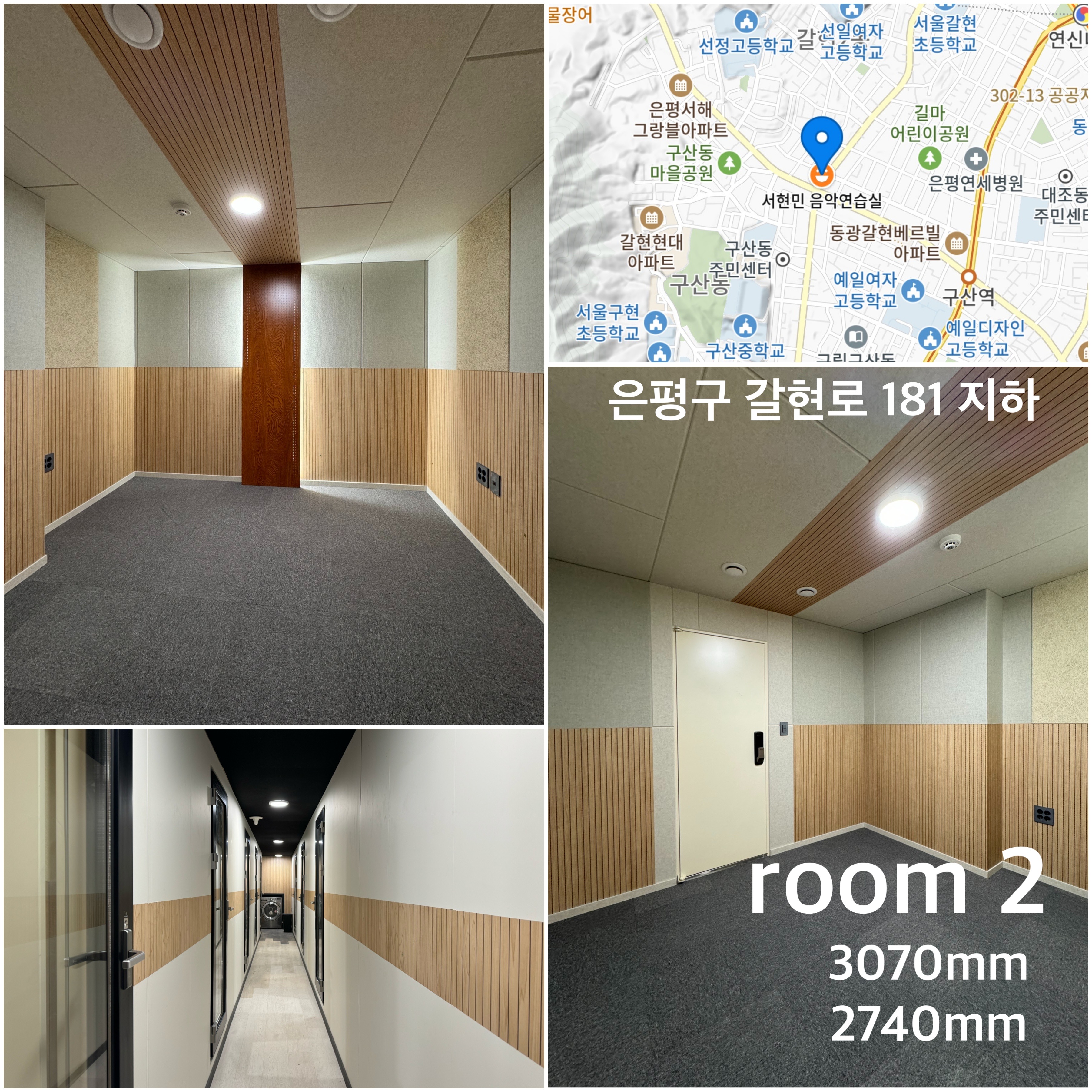 서현민음악연습실 이미지