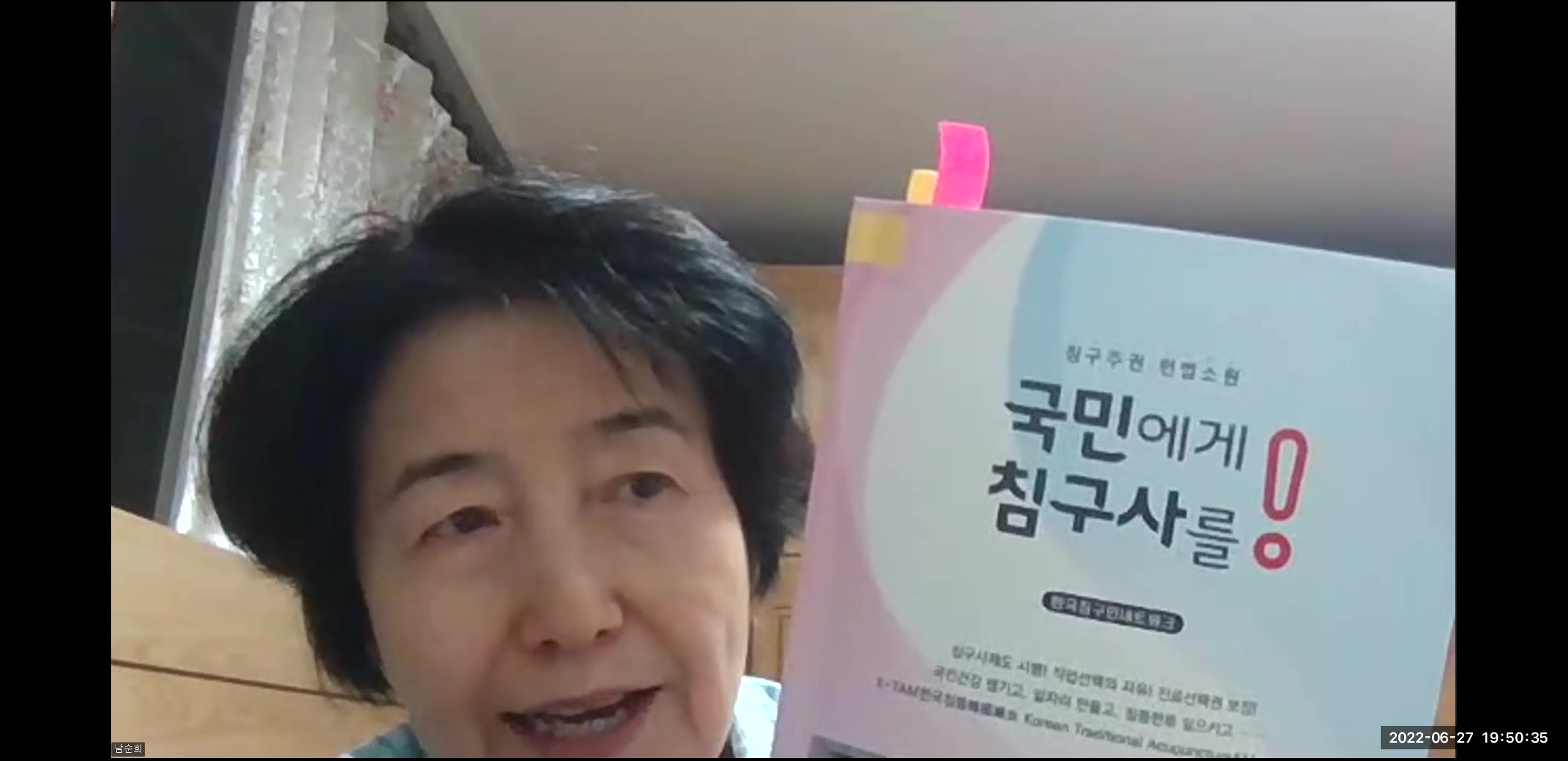 한국침술연합회 이미지