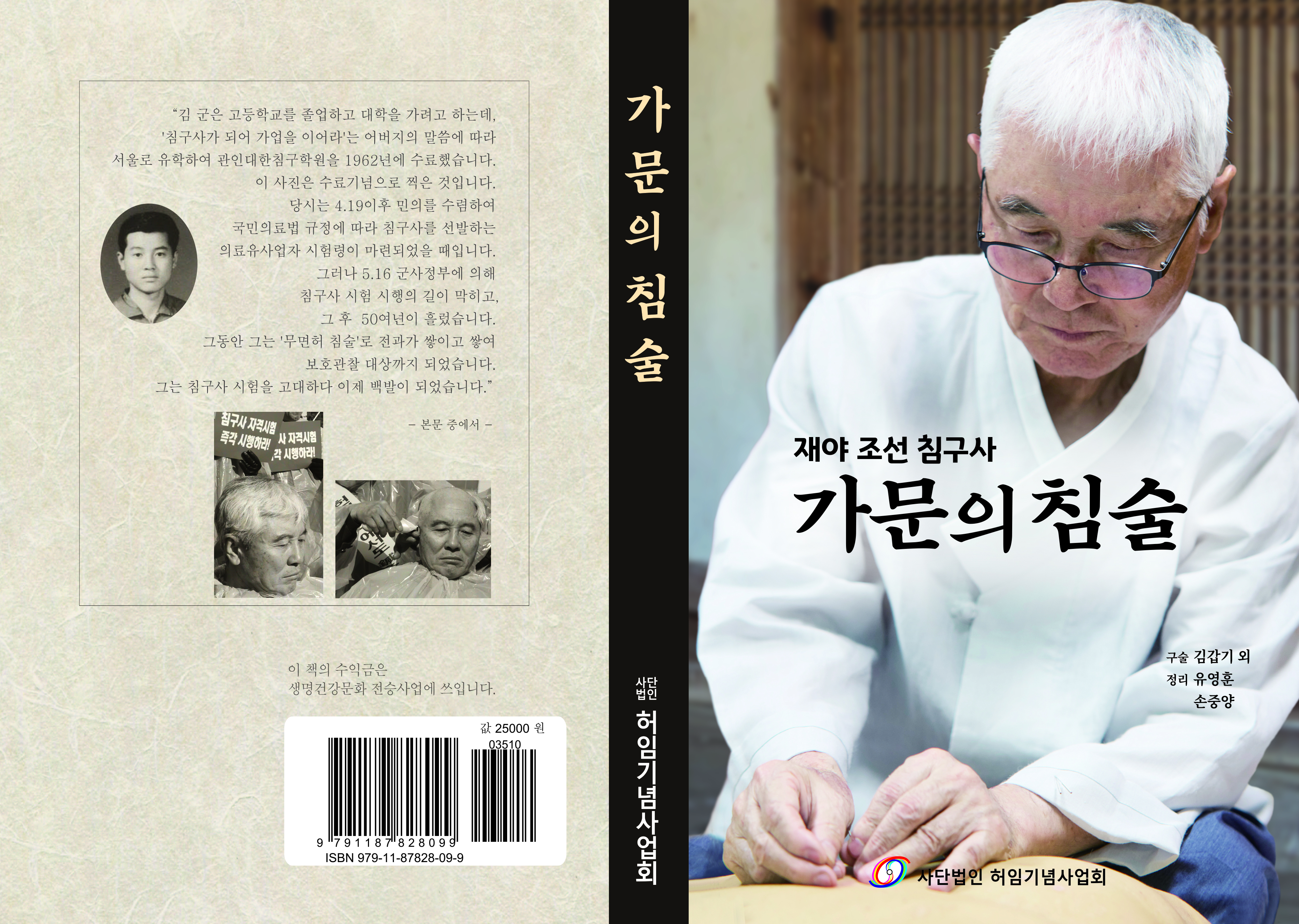 중앙침구사 이미지