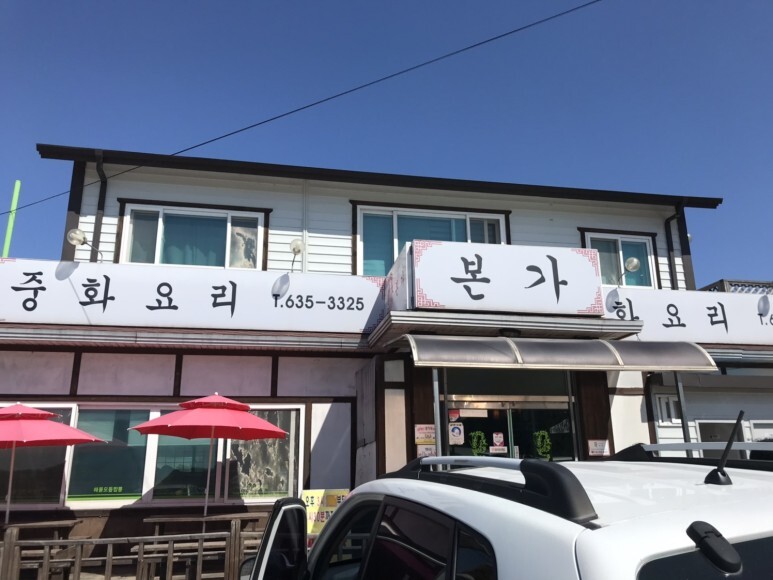본가 이미지