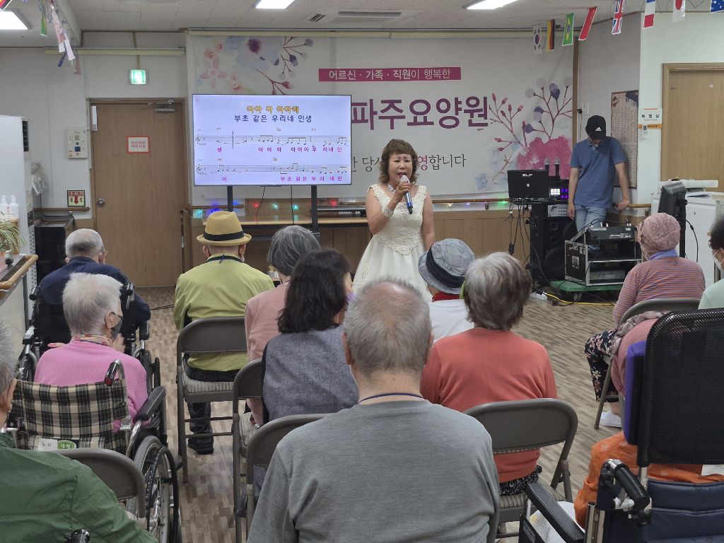 금촌파주요양원 이미지