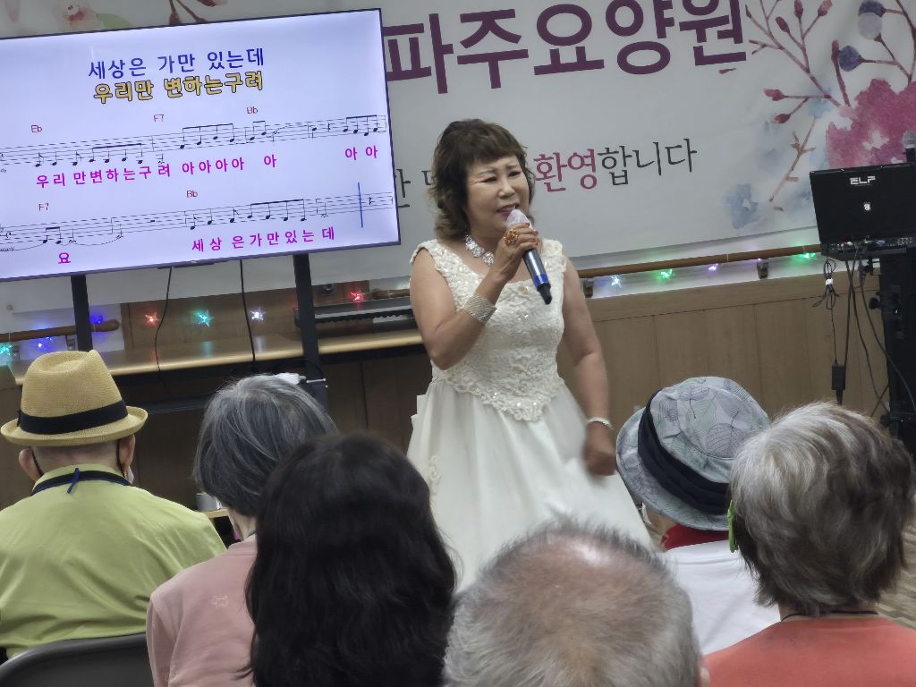 금촌파주요양원 이미지