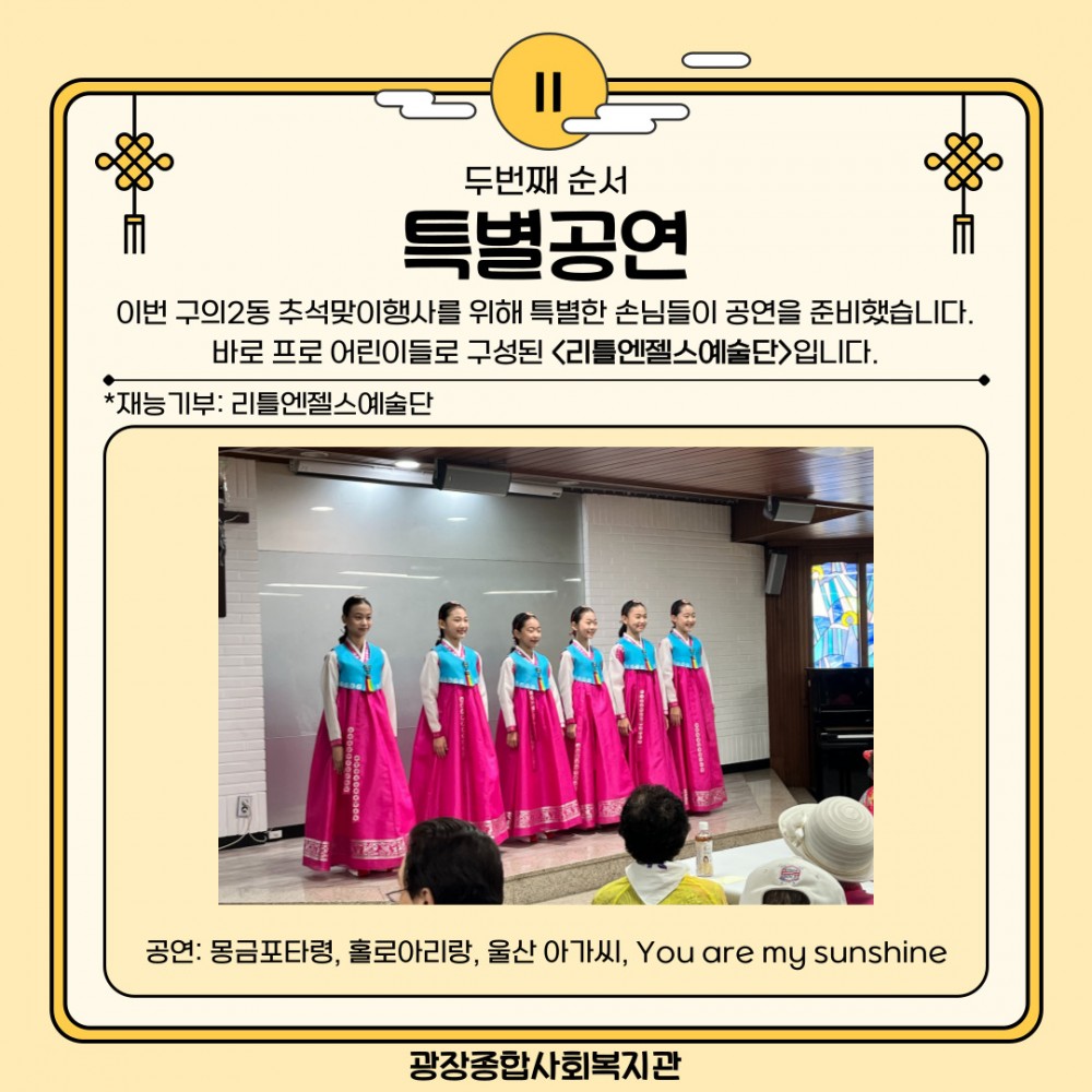 리틀엔젤스 이미지