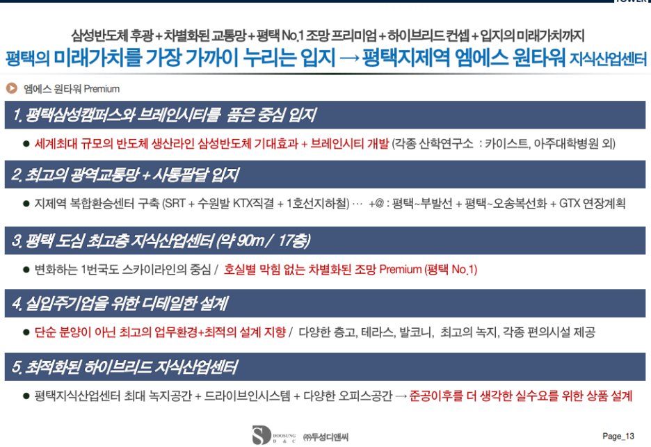 엠에스타워 이미지