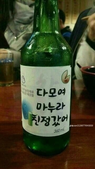 애주가 이미지