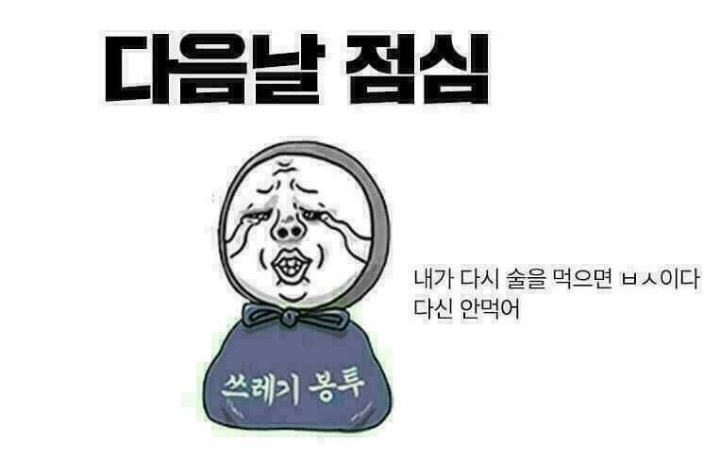 주당들 이미지
