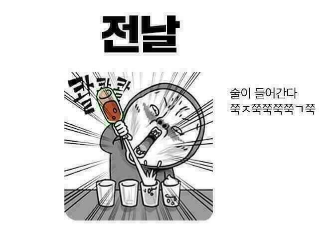 주당들 이미지