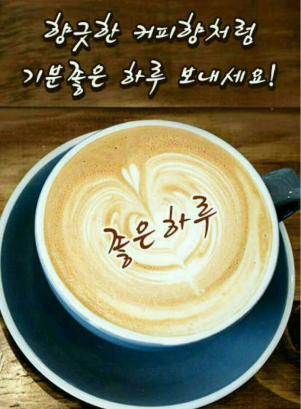차한잔드세요 이미지