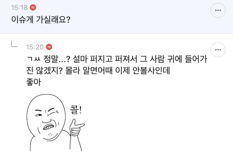 [방웃] 나 어제 떨어진 귀걸이 찾고있는데 누가 나보고 자기 강아지냐고 물어보는 이상한 경험함ㅋㅋㅋㅋ+귀걸이 결말 추가 | 인스티즈