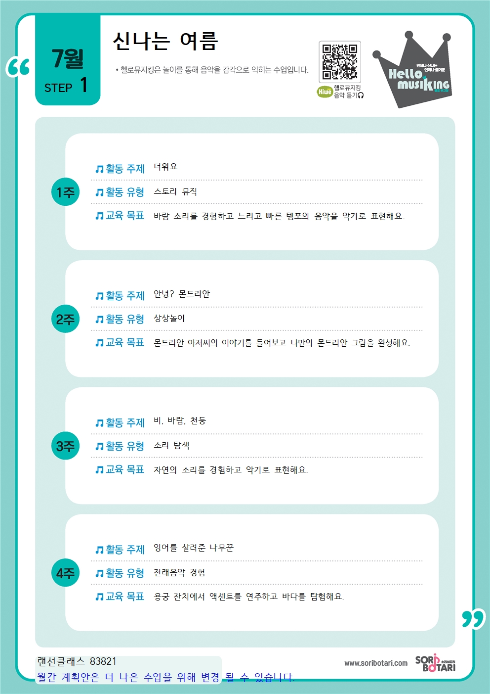퍼니교육 이미지