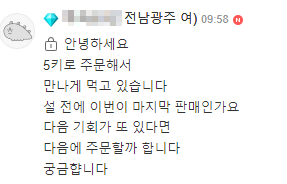 시골떡방앗간 이미지