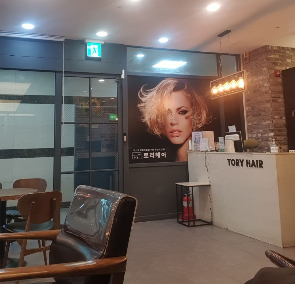 머리하는날 이미지