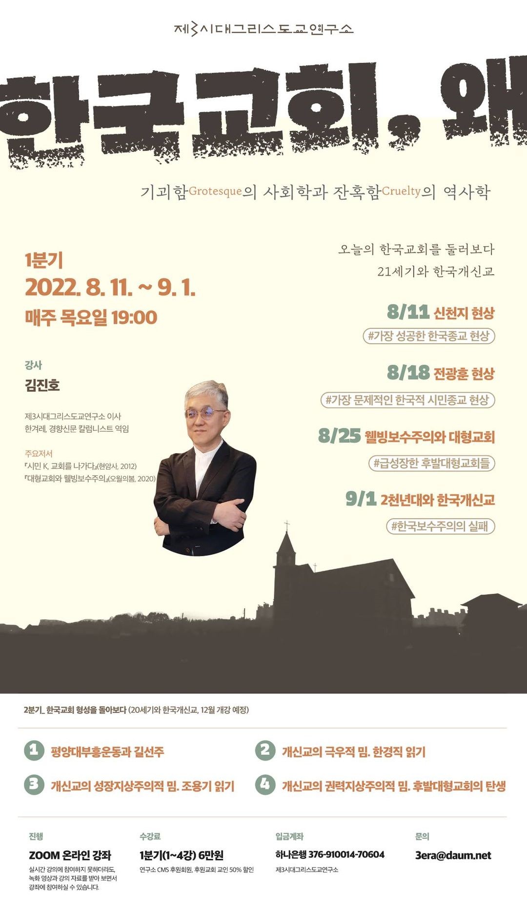 한국교회복지사회 이미지