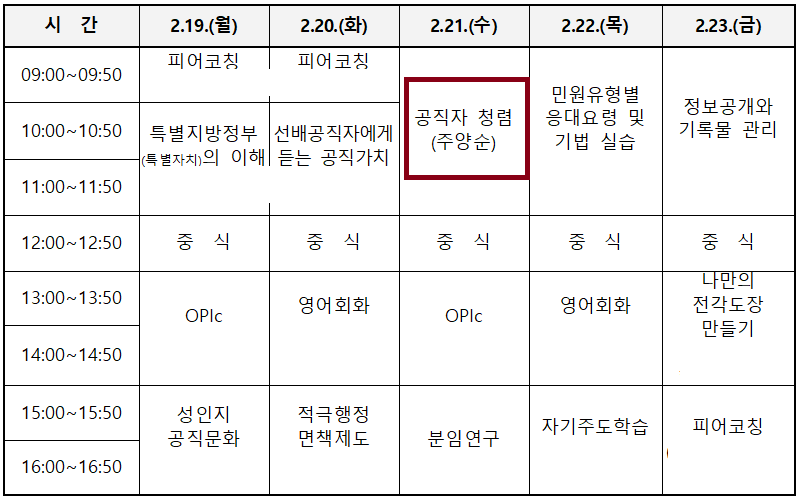 제주특별자치도공공정책연수원 이미지