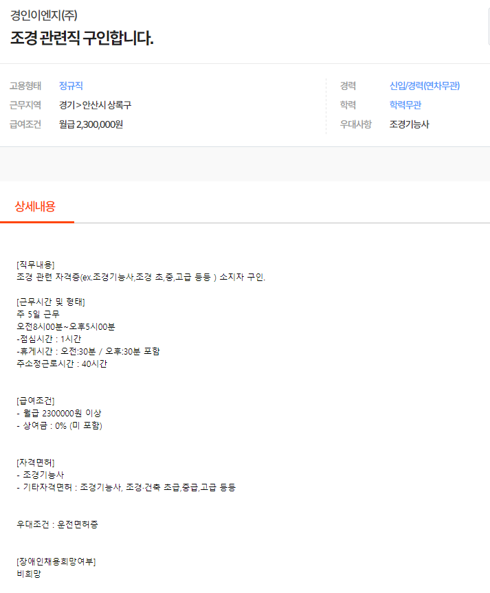 상록이엔지 이미지