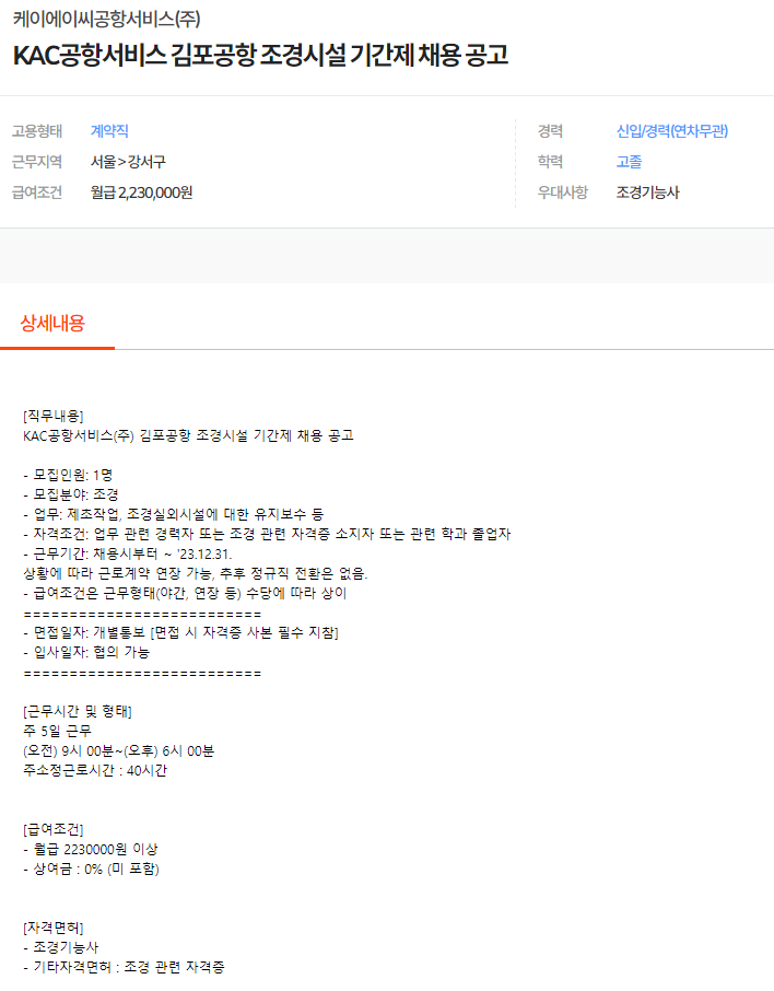 케이에이씨공항서비스 이미지